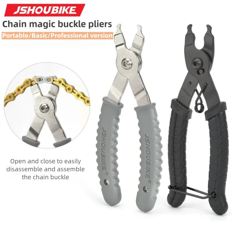JSHOUIKE MTB/ロードバイク チェーンリンクプライ - Chain Quick Link のレビューと価格