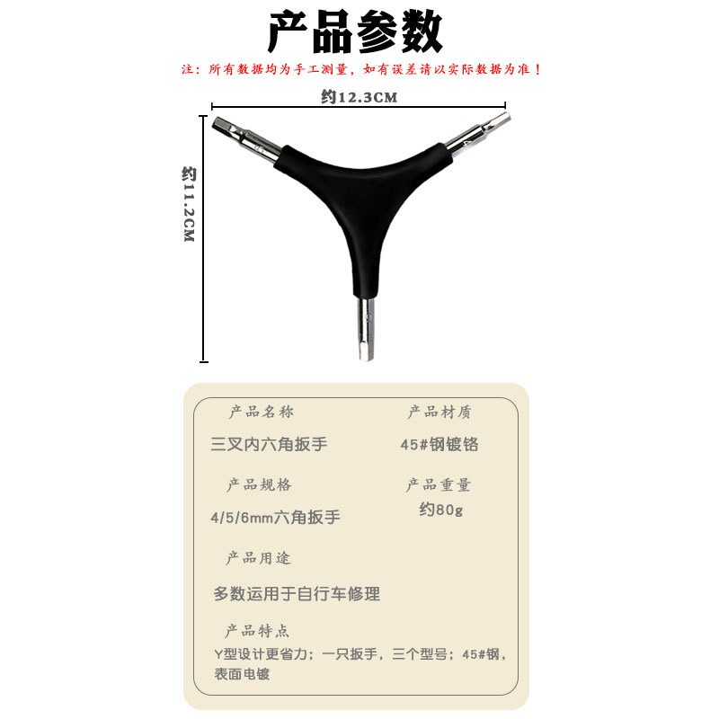 Y型六角レンチ 4mm/5mm/6mm、3ヘッド自転車メンテ - Mountain Biking Europe のレビューと価格