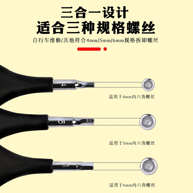Y型六角レンチ 4mm/5mm/6mm、3ヘッド自転車メンテ - Mountain Biking Europe のレビューと価格